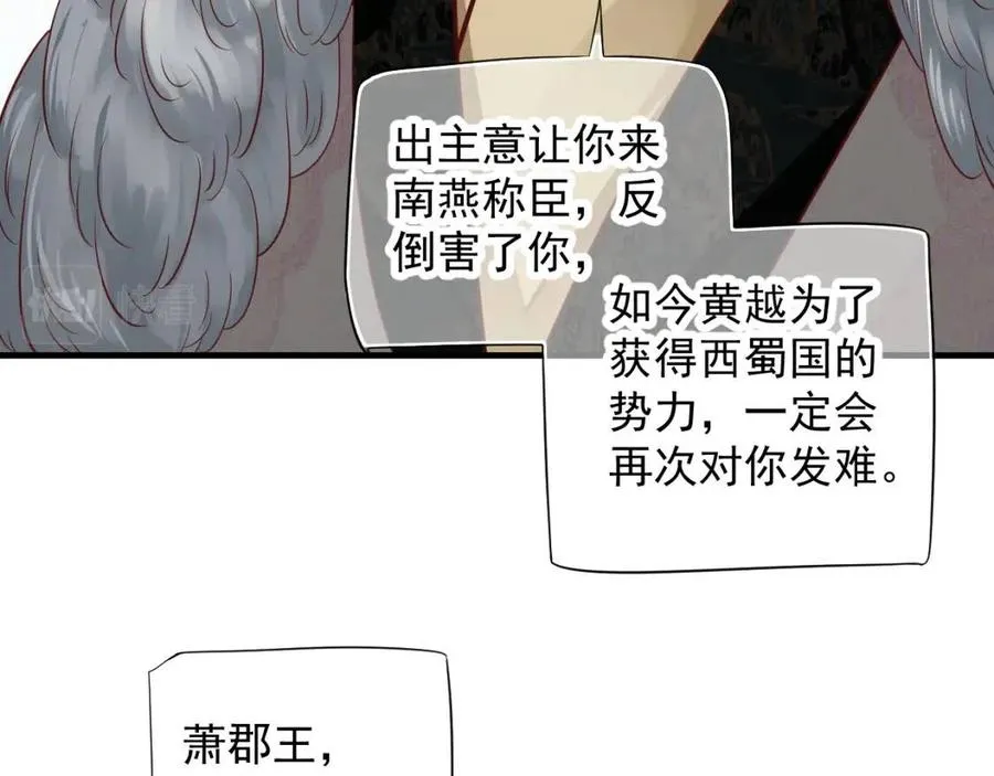 第102话 恃宠生娇？ 第33页