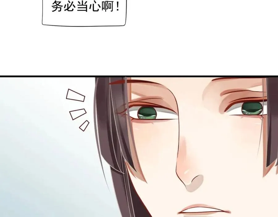 第102话 恃宠生娇？ 第34页