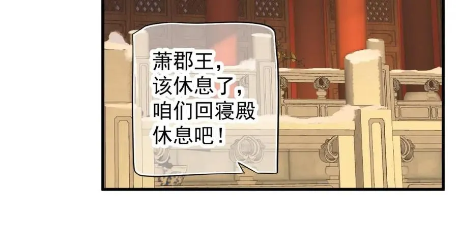 第102话 恃宠生娇？ 第49页