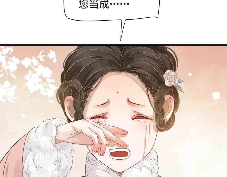 第102话 恃宠生娇？ 第53页