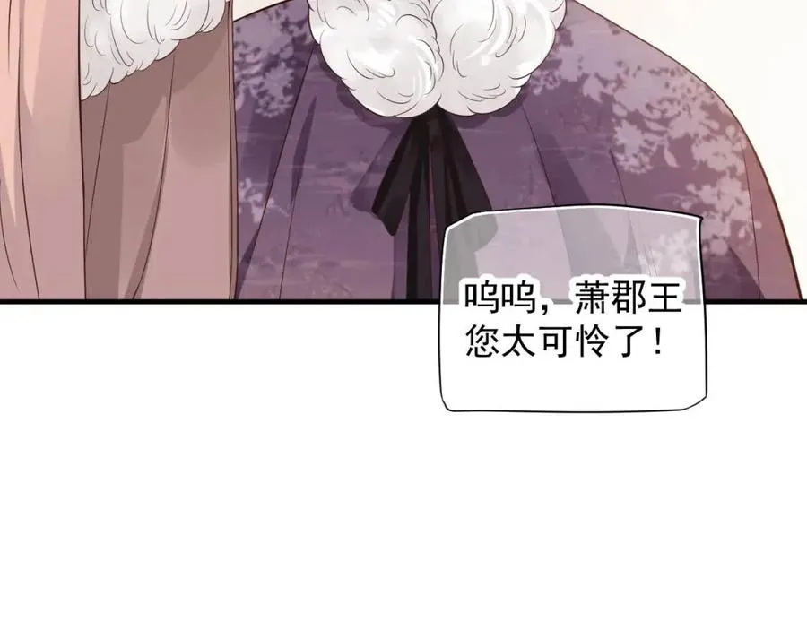 第102话 恃宠生娇？ 第54页