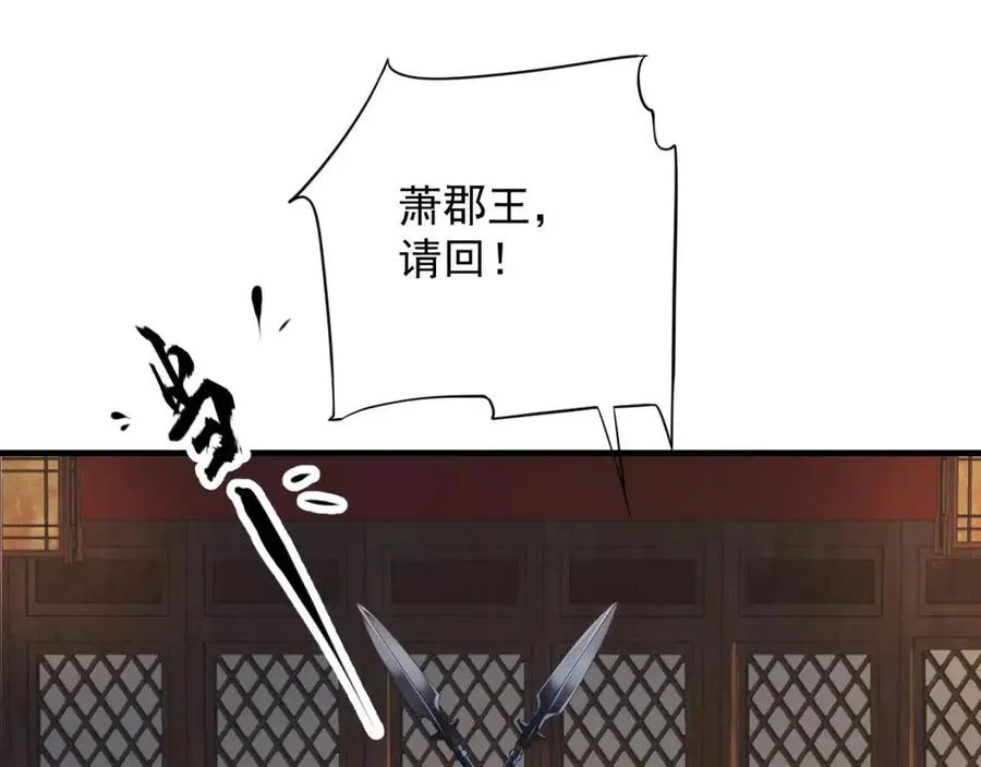 第102话 恃宠生娇？ 第58页