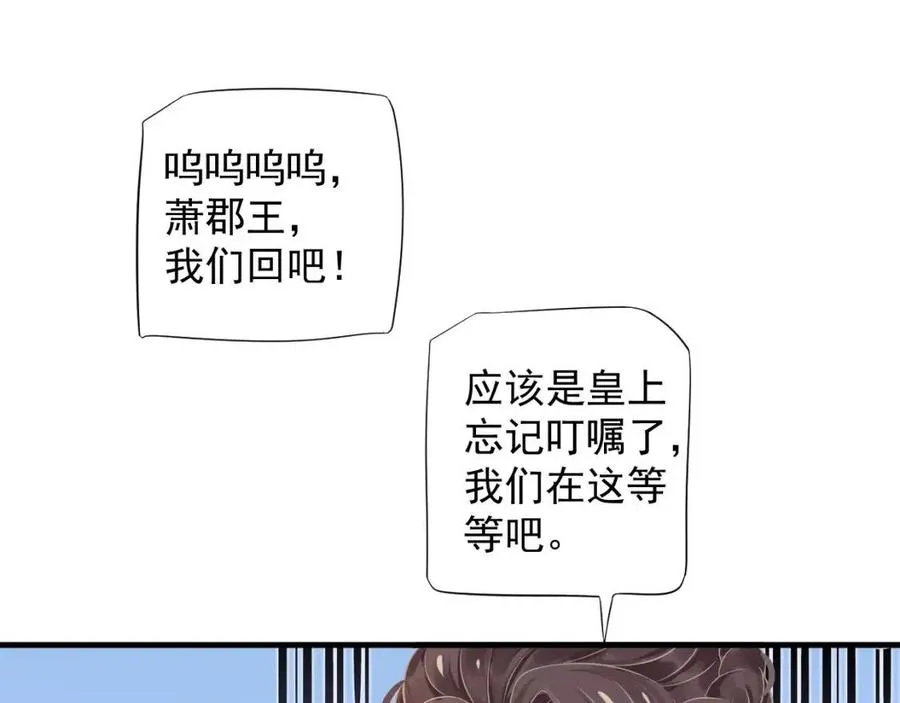 第102话 恃宠生娇？ 第62页