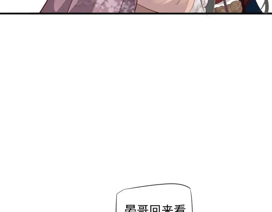 第102话 恃宠生娇？ 第64页