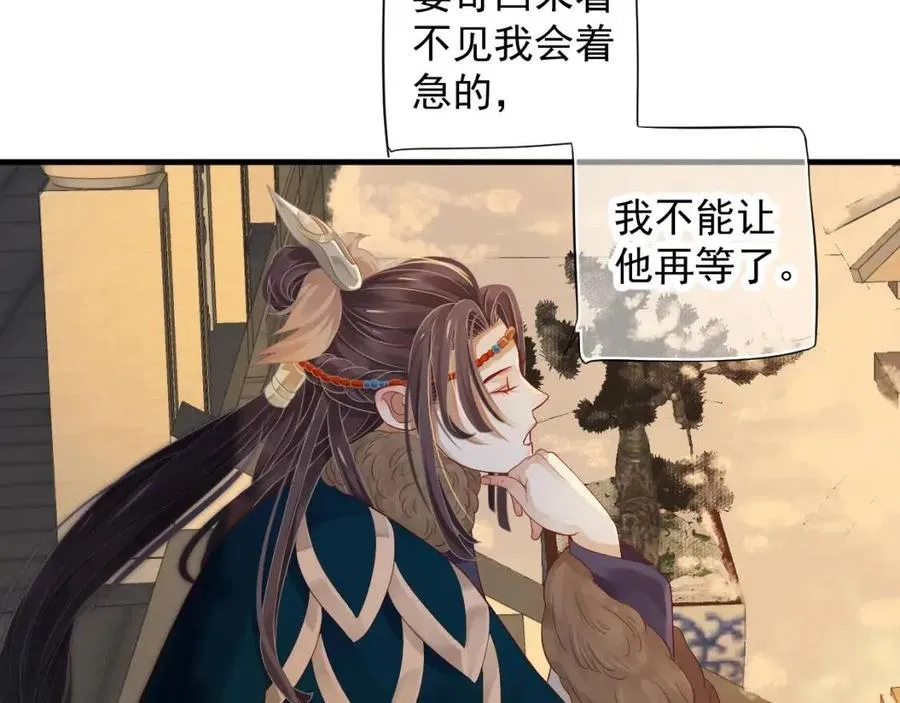 第102话 恃宠生娇？ 第65页