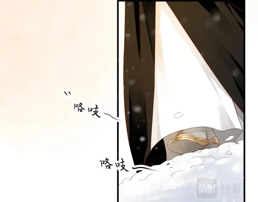 第102话 恃宠生娇？ 第73页