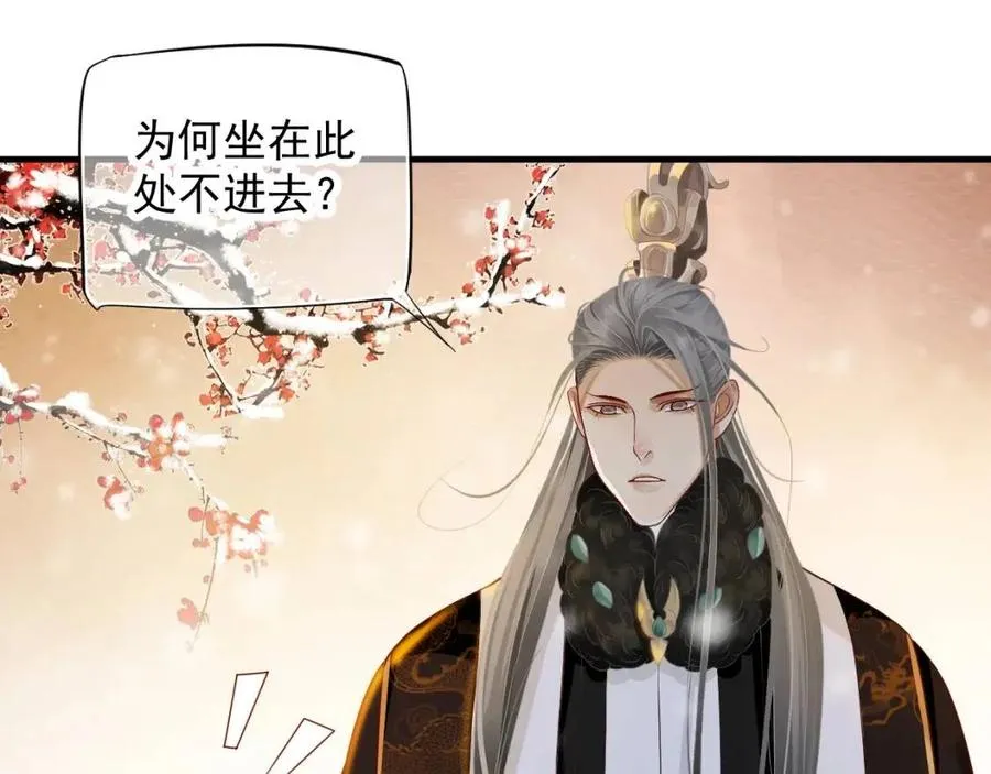 第102话 恃宠生娇？ 第75页
