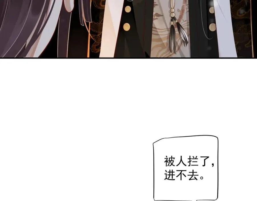 第102话 恃宠生娇？ 第77页