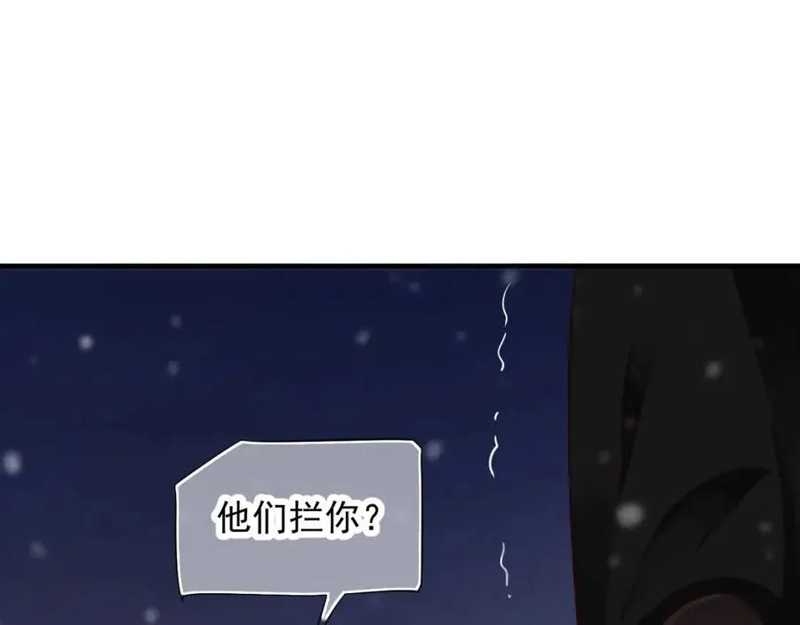第102话 恃宠生娇？ 第80页