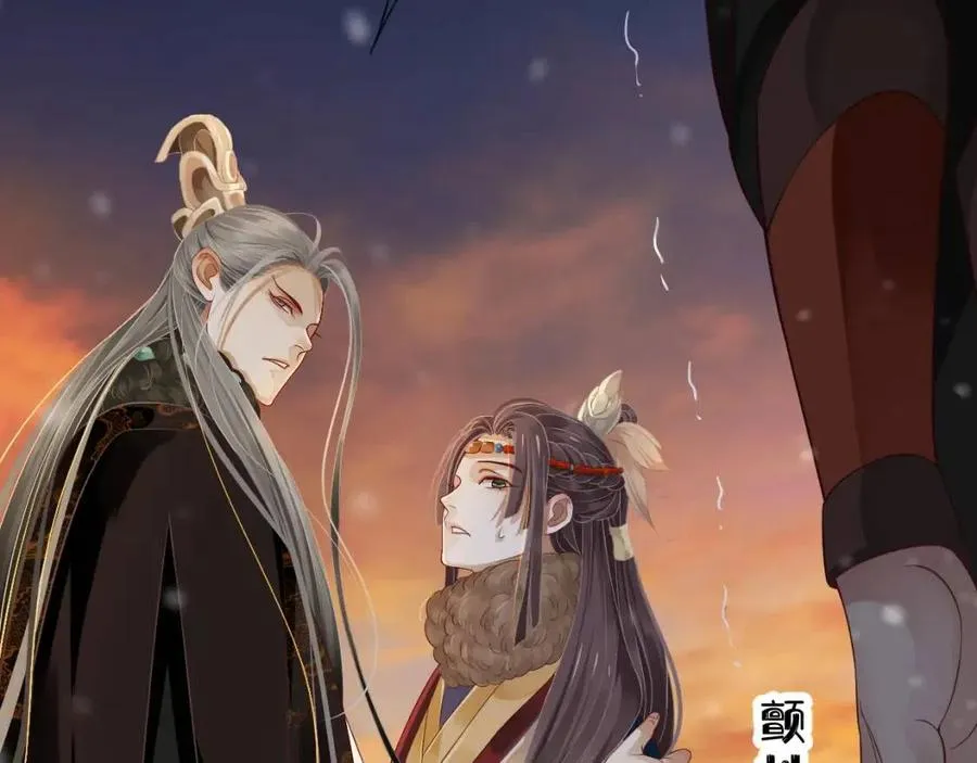 第102话 恃宠生娇？ 第81页