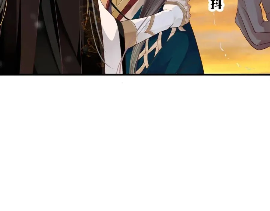 第102话 恃宠生娇？ 第82页