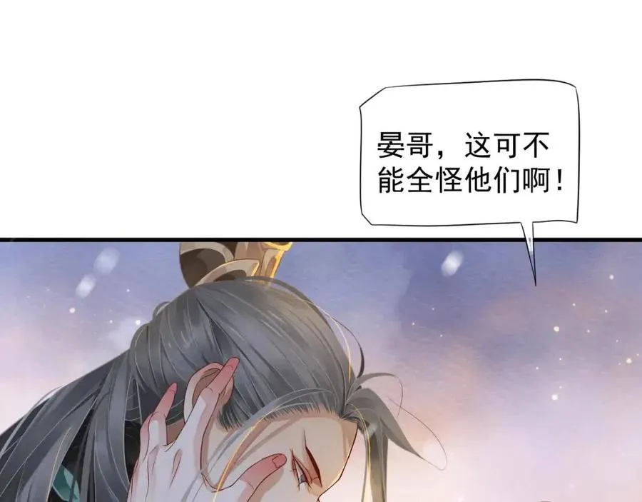 第102话 恃宠生娇？ 第83页