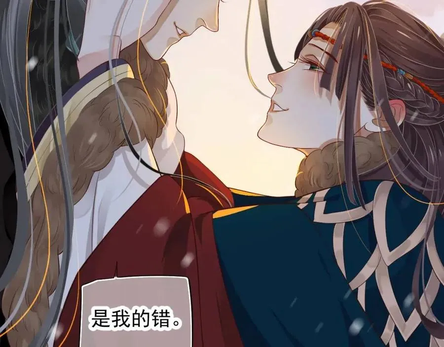 第102话 恃宠生娇？ 第84页