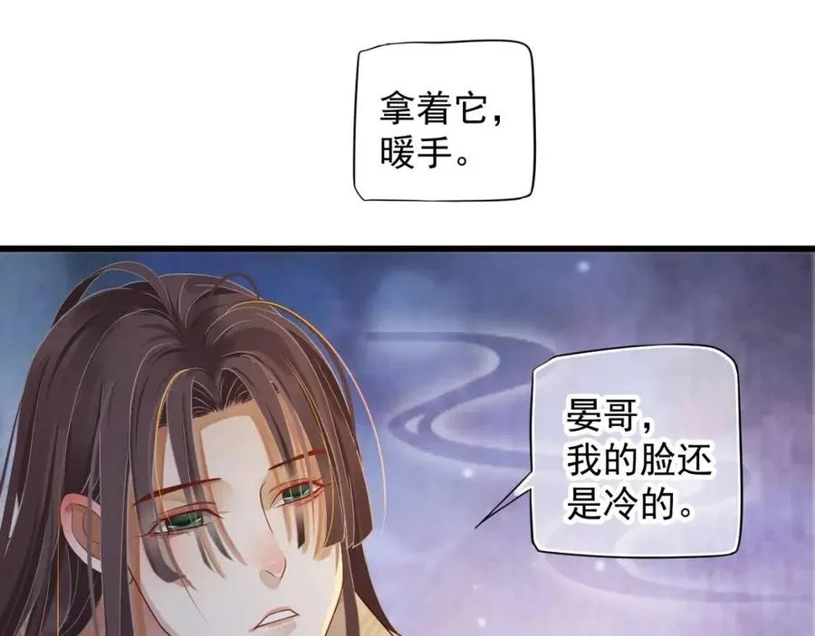 第102话 恃宠生娇？ 第101页