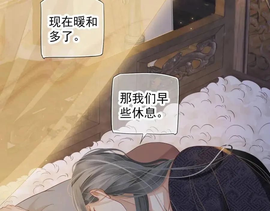 第102话 恃宠生娇？ 第112页