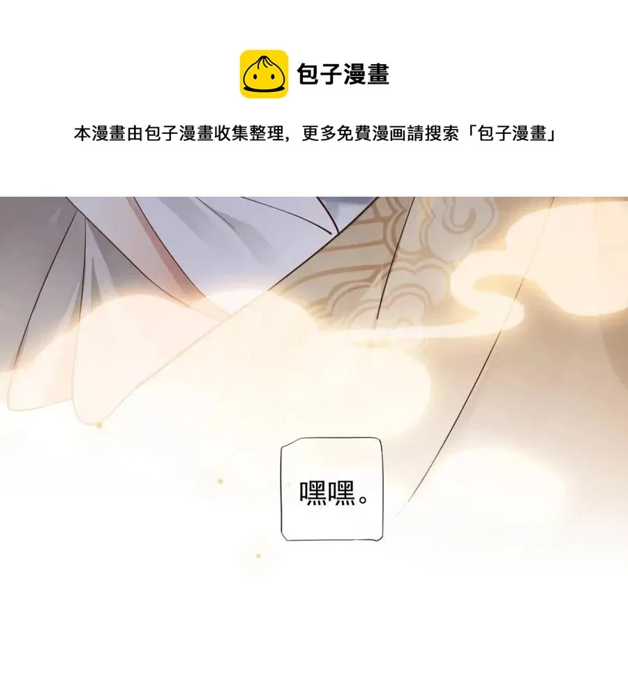 第102话 恃宠生娇？ 第114页