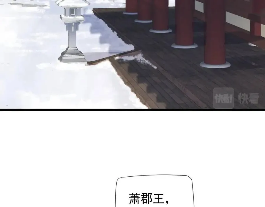 第102话 恃宠生娇？ 第117页
