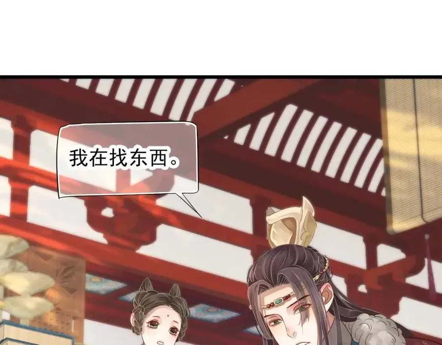 第102话 恃宠生娇？ 第119页