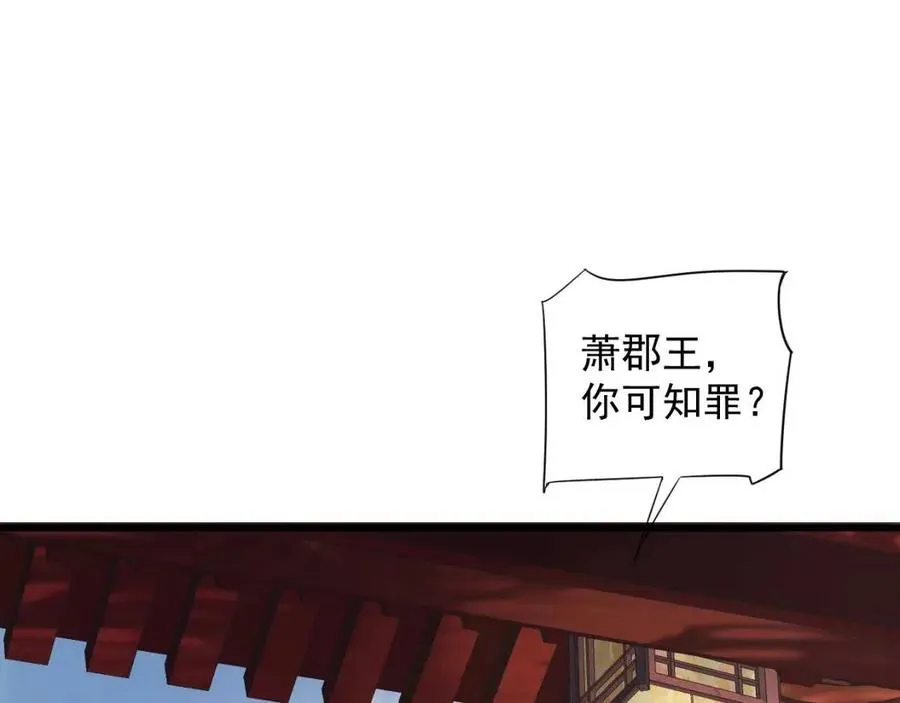 第102话 恃宠生娇？ 第125页