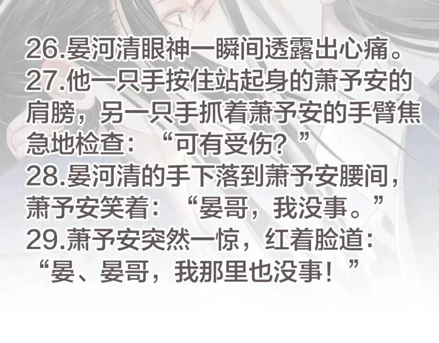 第102话 恃宠生娇？ 第130页