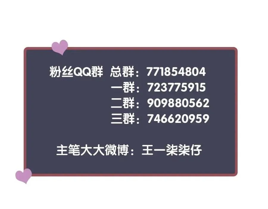 第102话 恃宠生娇？ 第132页