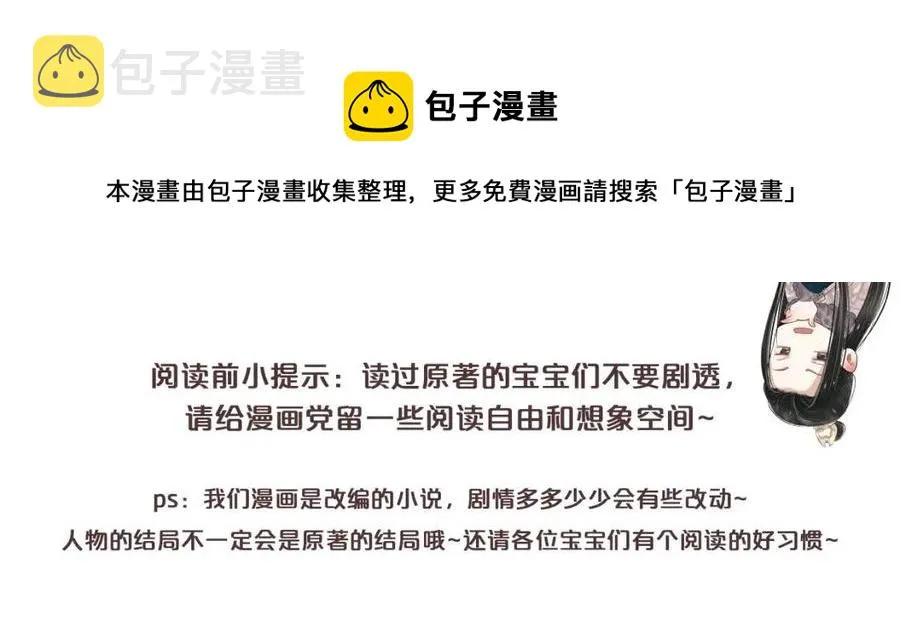 第101话 抓错重点？ 第1页