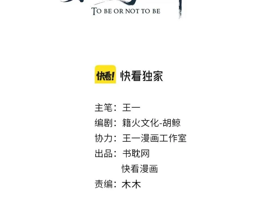 第101话 抓错重点？ 第4页