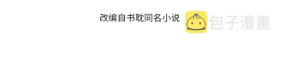 第101话 抓错重点？ 第5页