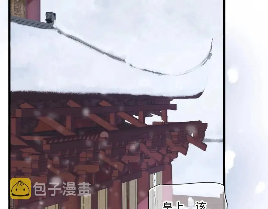 第101话 抓错重点？ 第7页