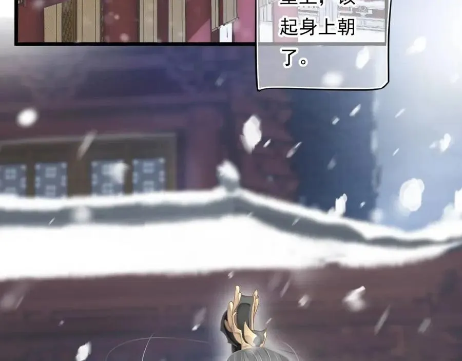 第101话 抓错重点？ 第8页