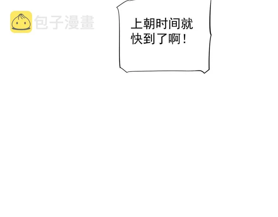 第101话 抓错重点？ 第17页
