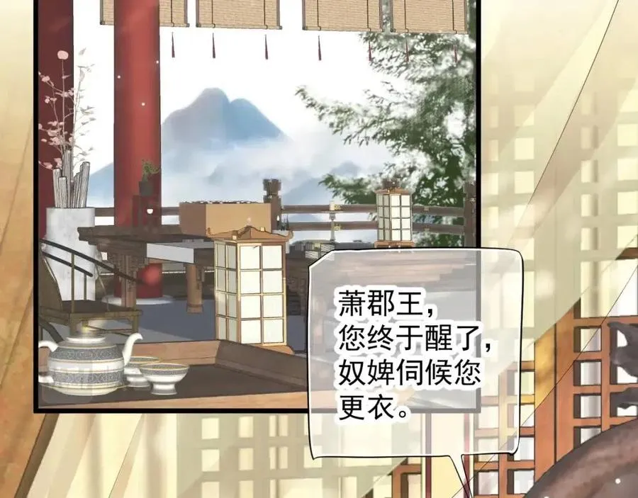 第101话 抓错重点？ 第34页