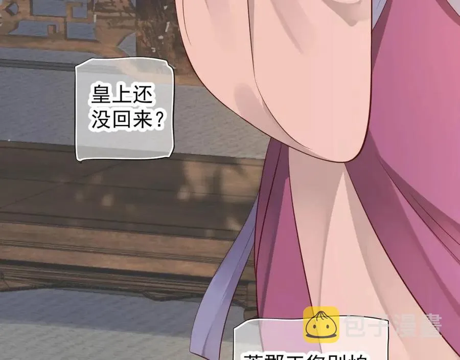 第101话 抓错重点？ 第37页