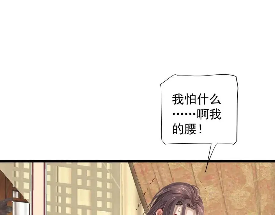 第101话 抓错重点？ 第40页