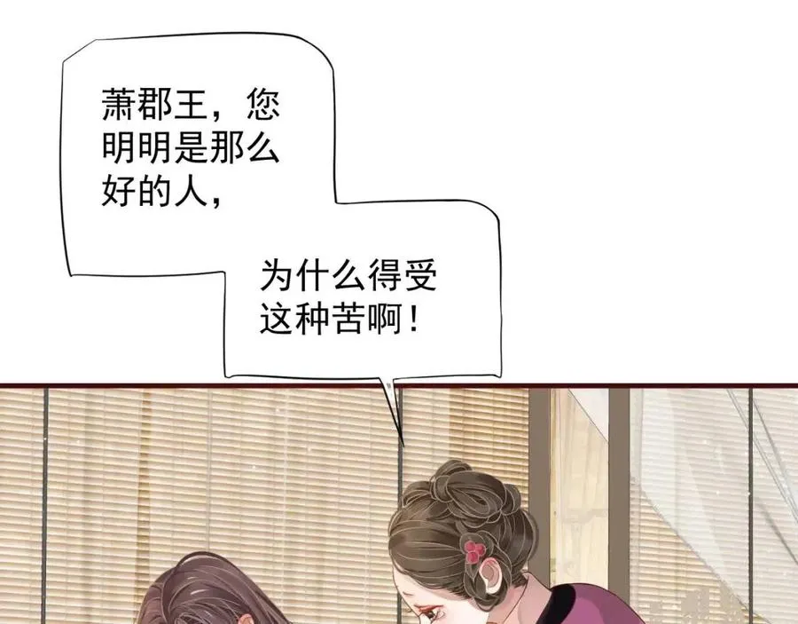 第101话 抓错重点？ 第43页