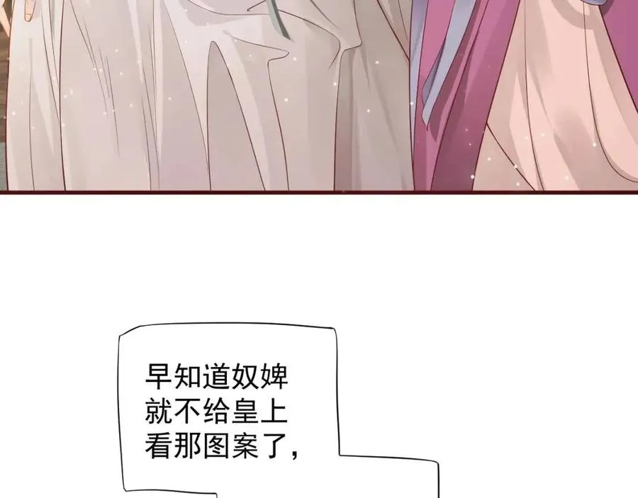 第101话 抓错重点？ 第45页