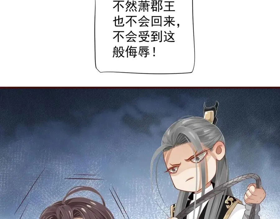 第101话 抓错重点？ 第46页