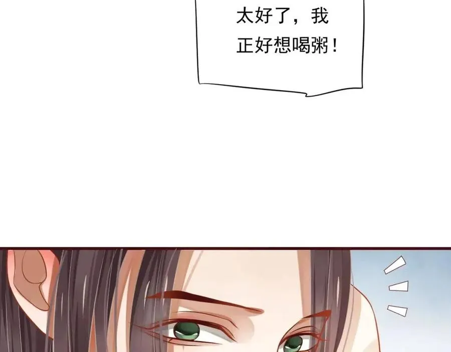 第101话 抓错重点？ 第61页