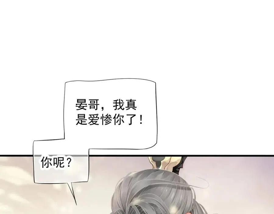 第101话 抓错重点？ 第65页