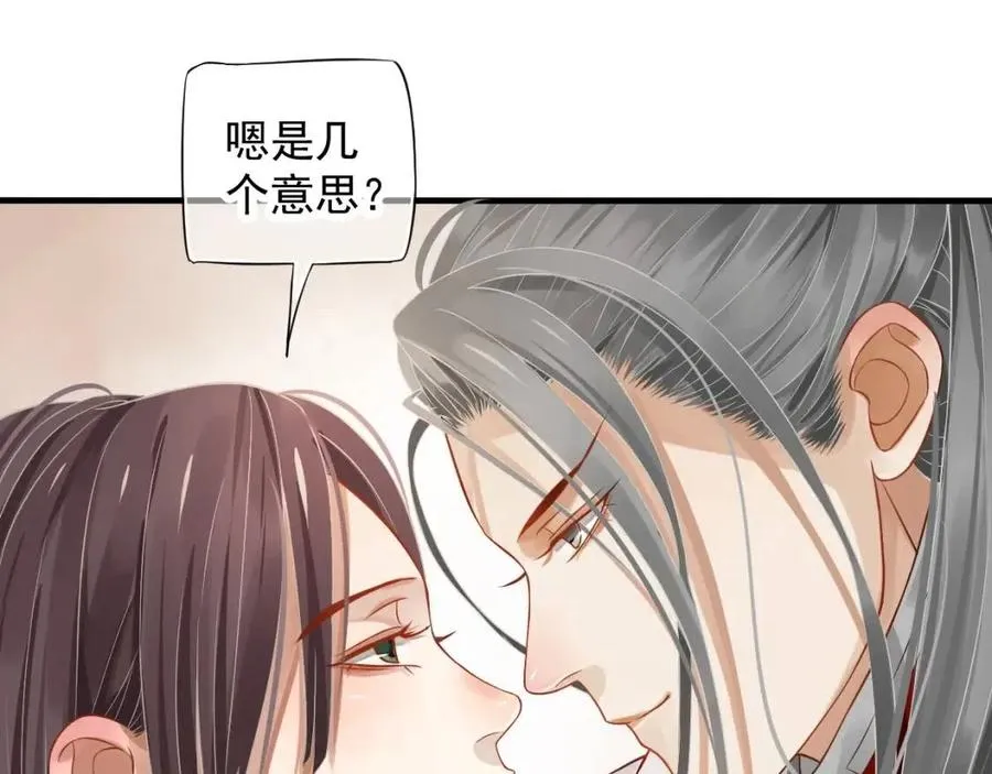 第101话 抓错重点？ 第68页