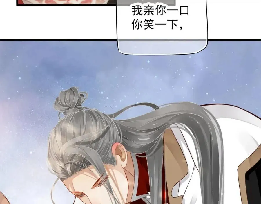 第101话 抓错重点？ 第81页