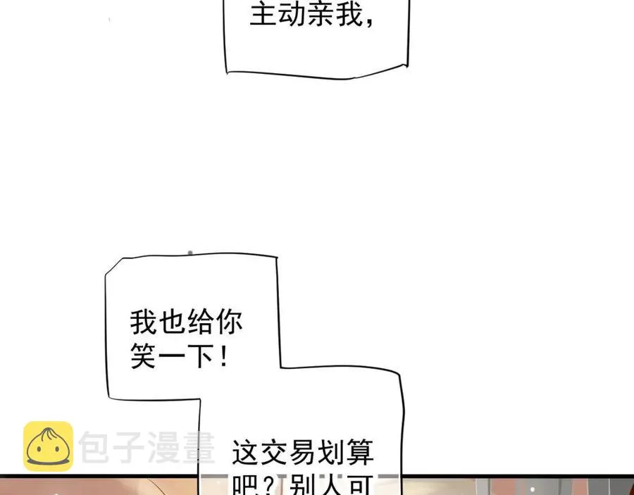 第101话 抓错重点？ 第83页