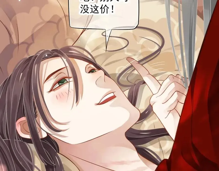 第101话 抓错重点？ 第84页