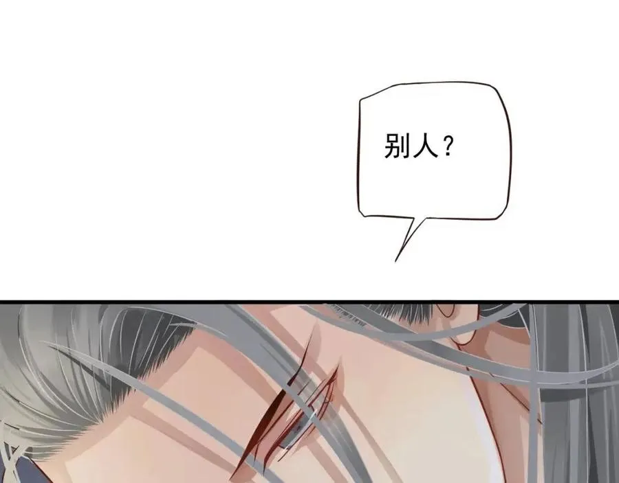 第101话 抓错重点？ 第86页