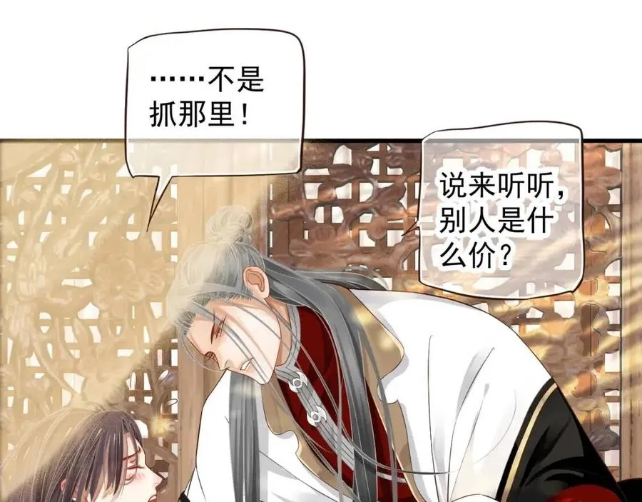 第101话 抓错重点？ 第91页