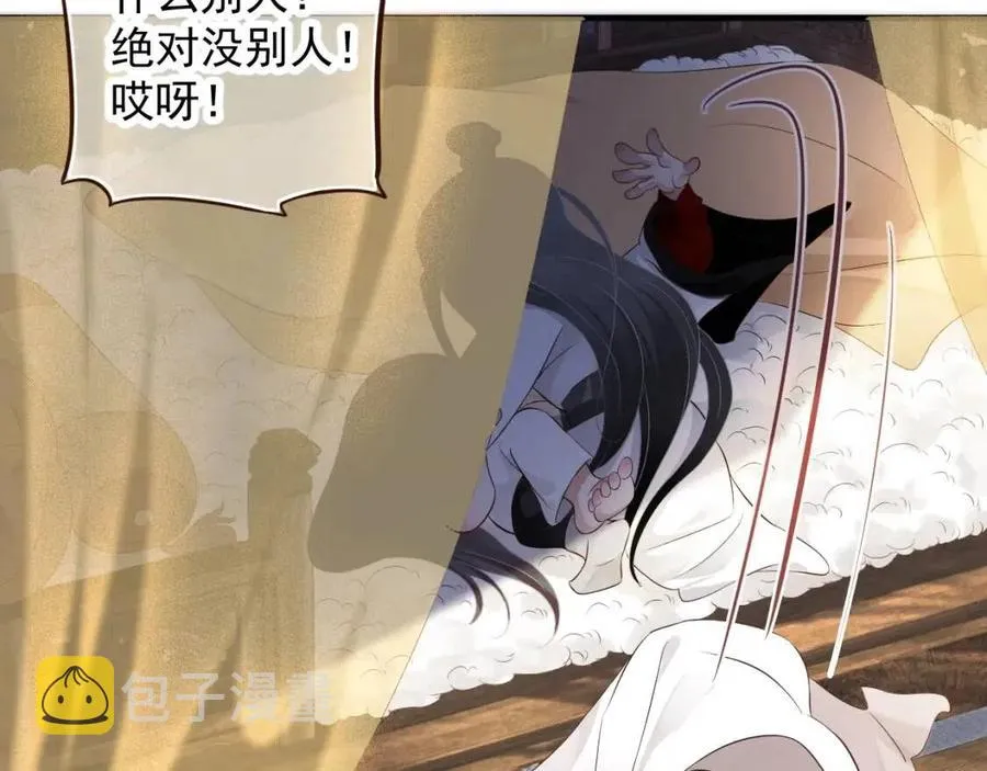 第101话 抓错重点？ 第94页