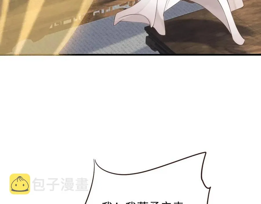 第101话 抓错重点？ 第95页