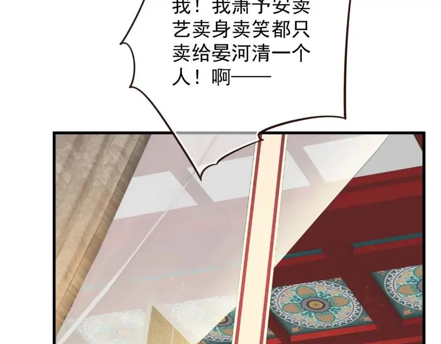 第101话 抓错重点？ 第96页