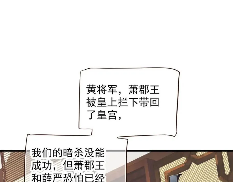 第101话 抓错重点？ 第103页