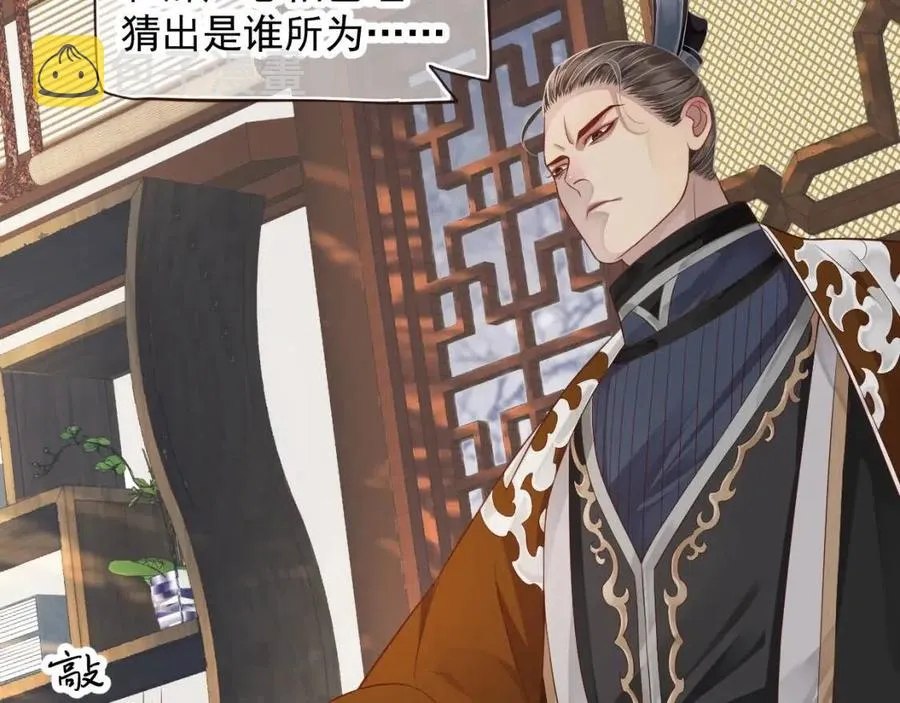 第101话 抓错重点？ 第104页